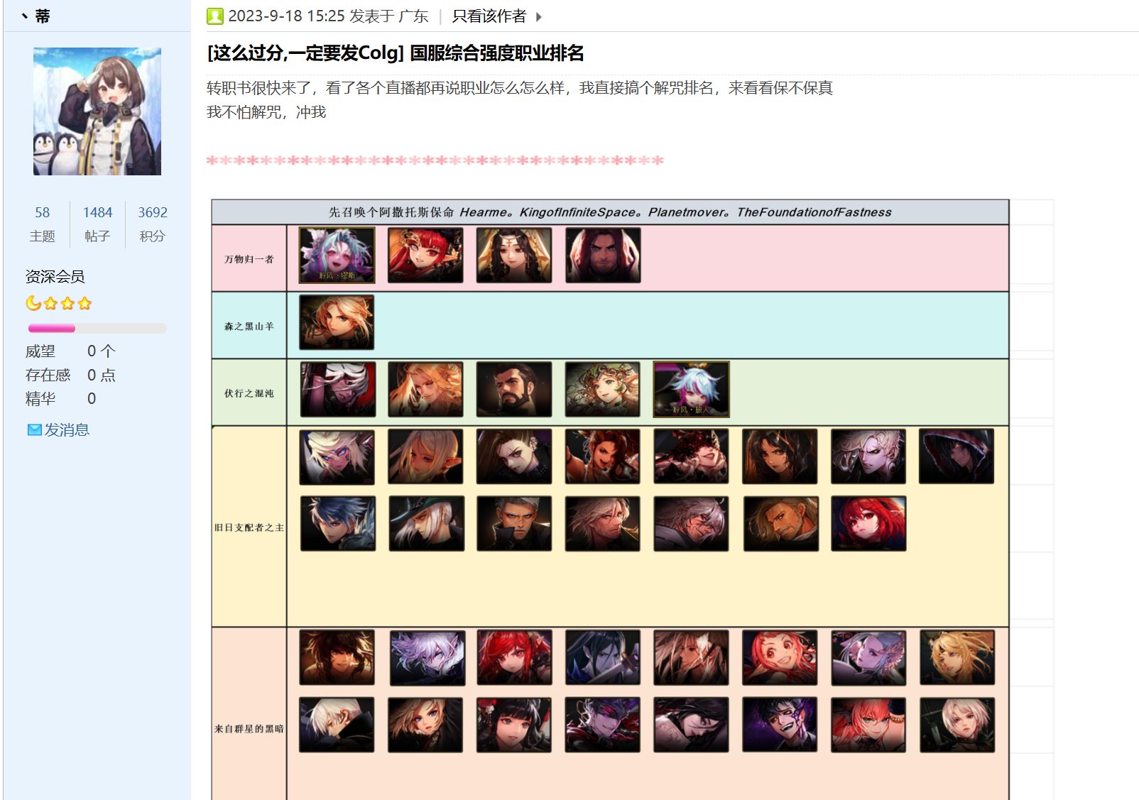 这版本真的有人这样算职业数据和强度嘛？ 我年少的心理受到冲击1