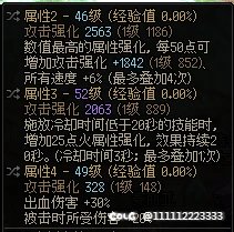 这个3词条的红皮能带么？走的是火强1