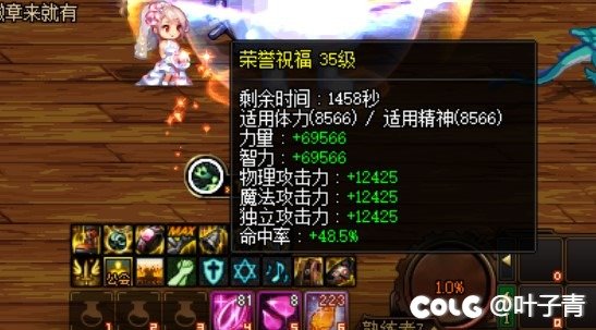 关于奶爸buff消失的问题,求解1