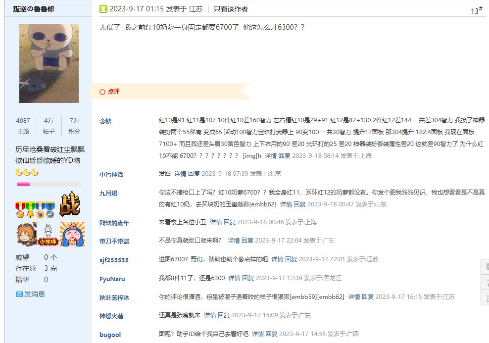 震惊到我了，想看看大佬们的红10奶萝1