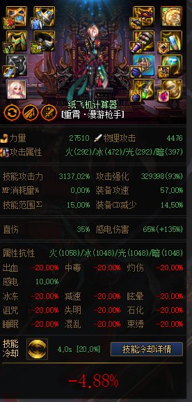 MP逆转结局？正式服各流派强度计算（添加CDR配装与睡眠）128