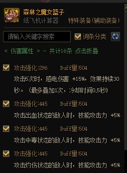 MP逆转结局？正式服各流派强度计算（添加CDR配装与睡眠）129