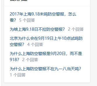 关于防空警报……就挺有意思的1