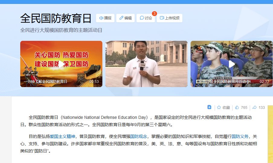 关于防空警报……就挺有意思的2