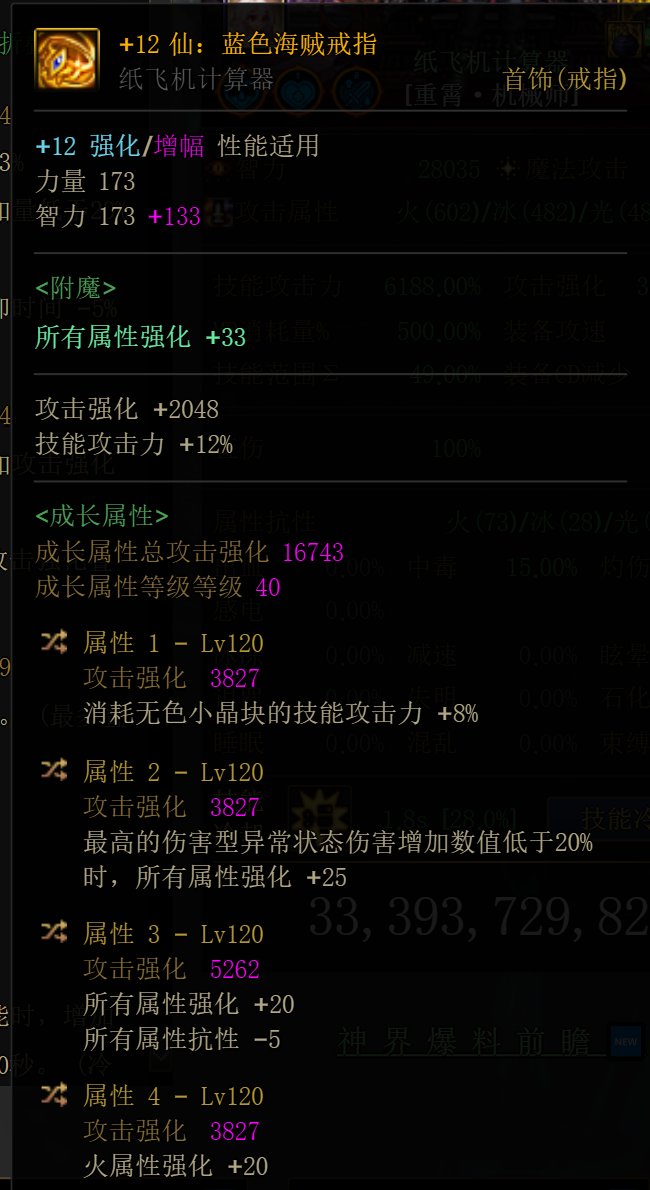 神剑版本机械十自定义深浅MP直伤流（0CD）配装探讨-适配切武器3