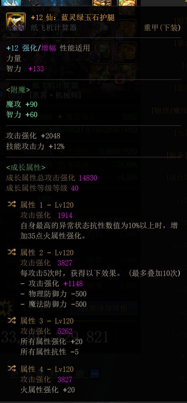 神剑版本机械十自定义深浅MP直伤流（0CD）配装探讨-适配切武器5