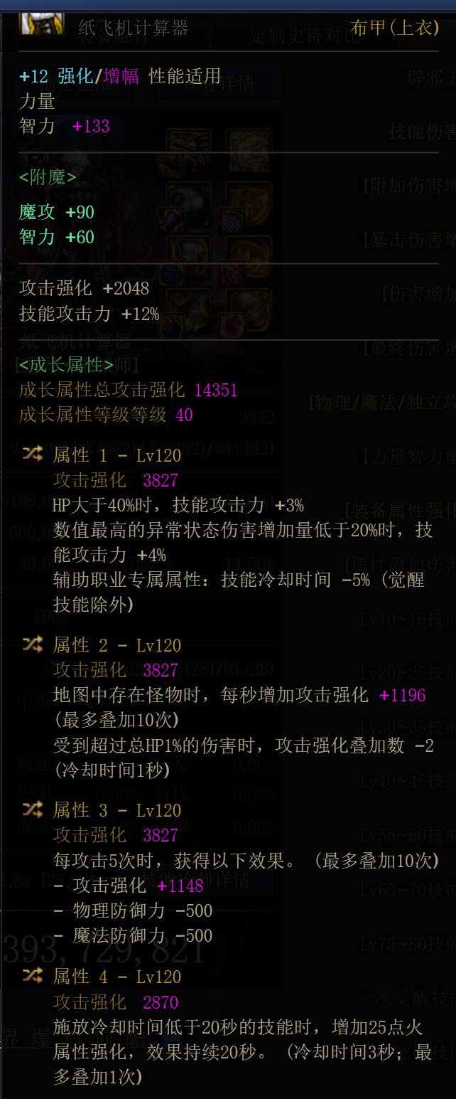 神剑版本机械十自定义深浅MP直伤流（0CD）配装探讨-适配切武器7