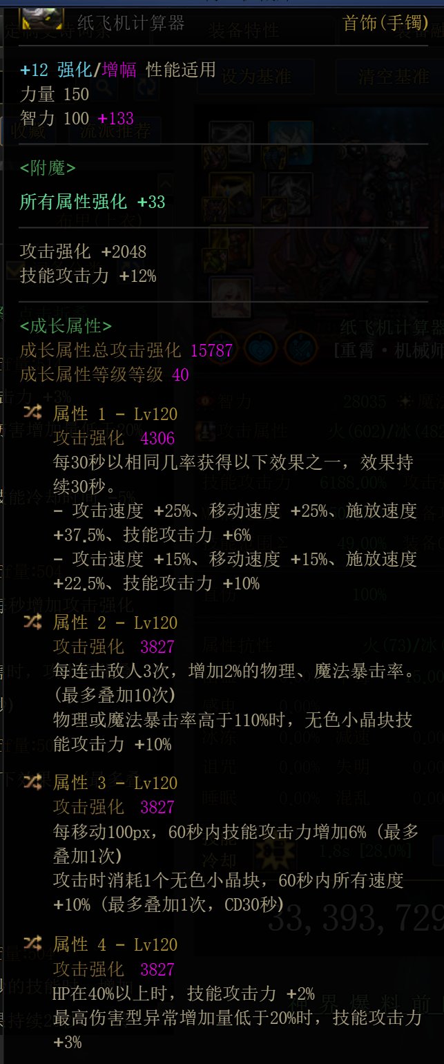 神剑版本机械十自定义深浅MP直伤流（0CD）配装探讨-适配切武器8