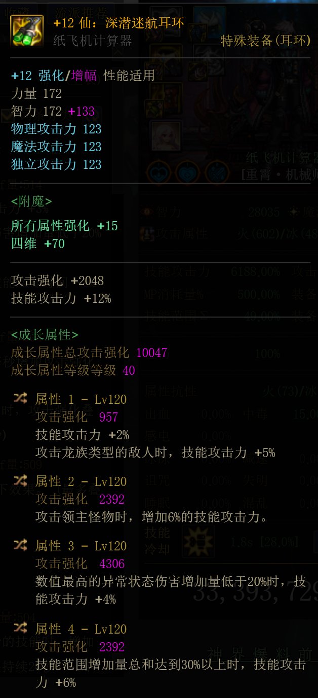 神剑版本机械十自定义深浅MP直伤流（0CD）配装探讨-适配切武器9