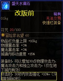 【金秋版本：便利性改版】夏日勋章攻强常驻，完美喂养成本降低，新版本便利性介绍76