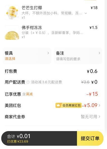 联动：气死，破美团3
