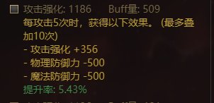 神界版本新词条2