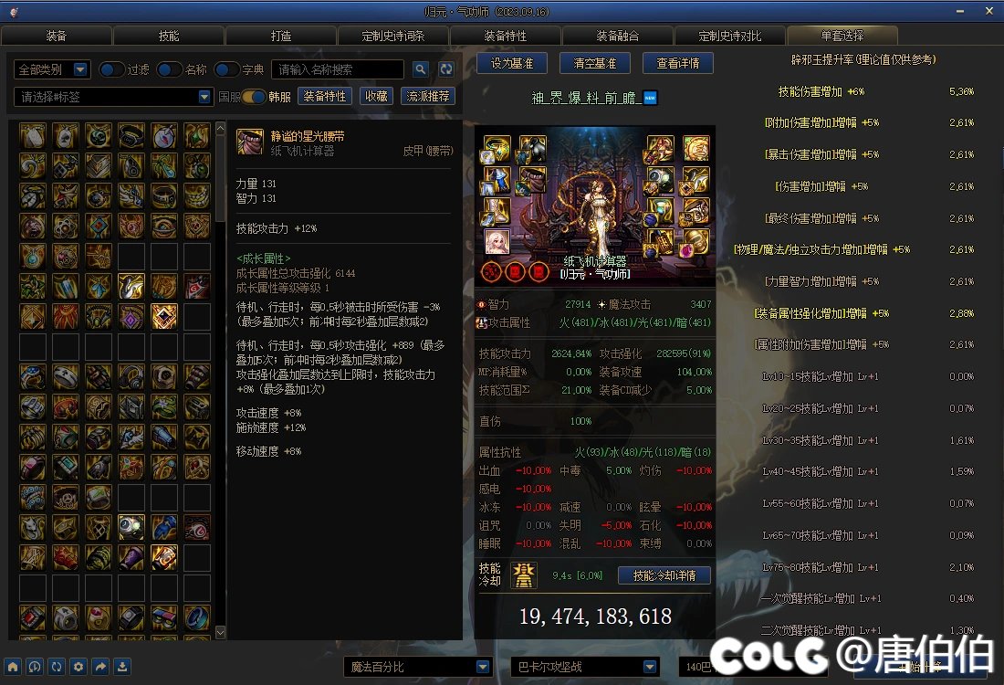 神界打算van一个觉醒特化流派1