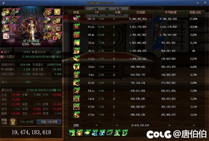 神界打算van一个觉醒特化流派2