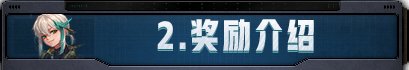 【金秋版本：盖波加】110级特殊地下城攻略：代号 · 盖波加10