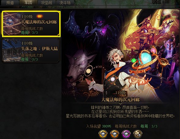 【攻略：神界大百科】神界版本黑话合集，新老回归玩家必看33