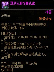 【金秋版本：噩梦回廊】我在阿拉德打铁，噩梦回廊玩法奖励一手抓41