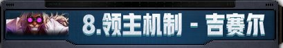 【金秋版本：盖波加】110级特殊地下城攻略：代号 · 盖波加86