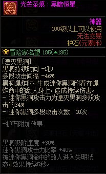 【110版本：职业百科】COLG全职业百科一一元素师(更新至神界版本)17