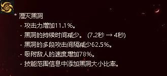 元素师百科23.9.21光暗新生：光旋护体，暗旋索魂，电矛远袭，帷幕速攻3