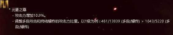 元素师百科23.9.21光暗新生：光旋护体，暗旋索魂，电矛远袭，帷幕速攻6