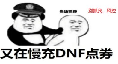【攻略：防盗指南】提升账号安全，史诗之路版本防盗防骗宣传手册25
