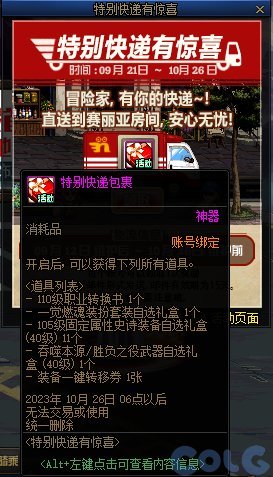 【测评：国服09.21版本】金秋月明迎魔幻星座，噩梦回廊再战盖波加3