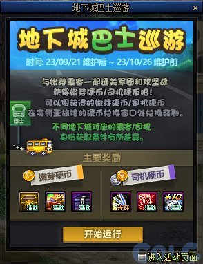 【测评：国服09.21版本】金秋月明迎魔幻星座，噩梦回廊再战盖波加7