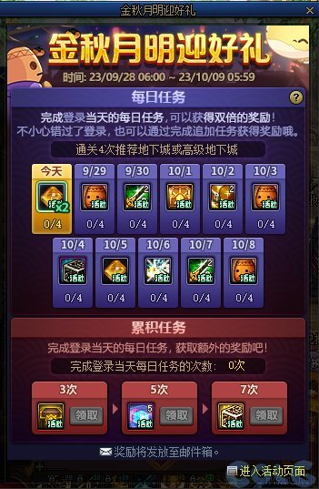 【测评：国服09.21版本】金秋月明迎魔幻星座，噩梦回廊再战盖波加12