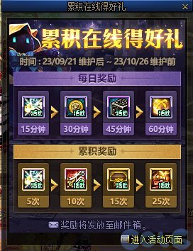 【测评：国服09.21版本】金秋月明迎魔幻星座，噩梦回廊再战盖波加13