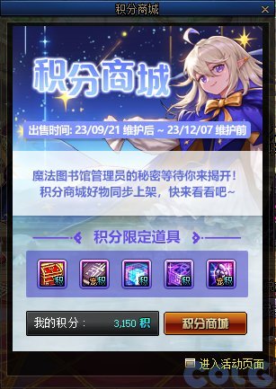 【测评：国服09.21版本】金秋月明迎魔幻星座，噩梦回廊再战盖波加17