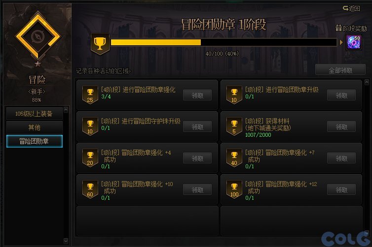 【测评：国服09.21版本】金秋月明迎魔幻星座，噩梦回廊再战盖波加24