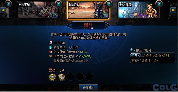 【测评：国服09.21版本】金秋月明迎魔幻星座，噩梦回廊再战盖波加25