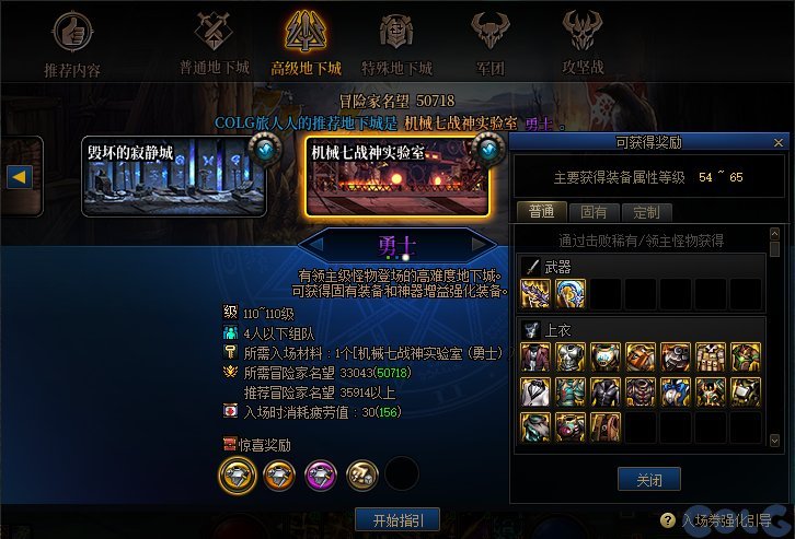【测评：国服09.21版本】金秋月明迎魔幻星座，噩梦回廊再战盖波加26