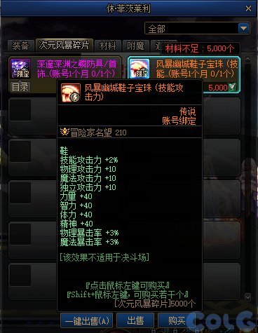 【测评：国服09.21版本】金秋月明迎魔幻星座，噩梦回廊再战盖波加31