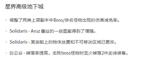 【韩服9.21正式服更新速报】神界部分内容调整/传说名望调整3