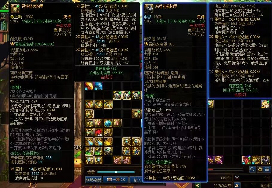 恩特上衣和深浅上衣怎么选择？1
