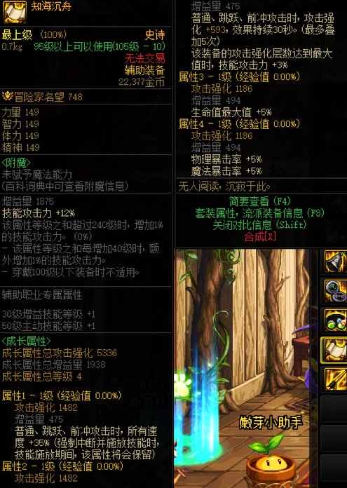 没见过的装备~1