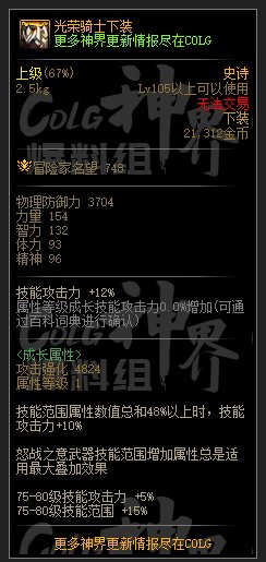 【爆料：新增装备】神界新史诗&天赋树&新自定义翻译合集15