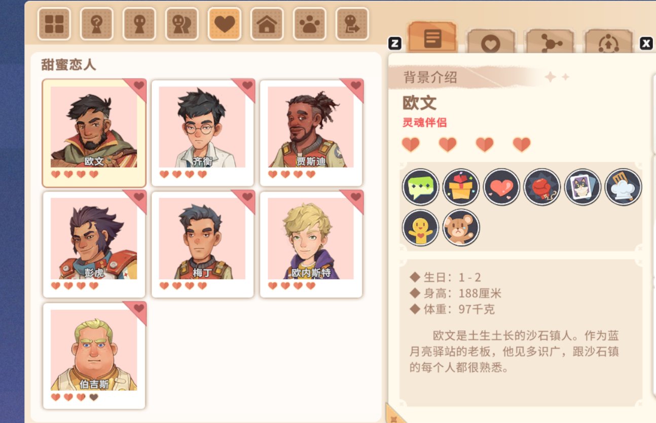 【坏了我成海王了，好消息是游戏而已】2