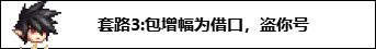 【金秋版本：防盗指南】提升账号安全，金秋防盗防骗宣传手册5