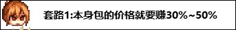 【金秋版本：防盗指南】提升账号安全，金秋防盗防骗宣传手册3