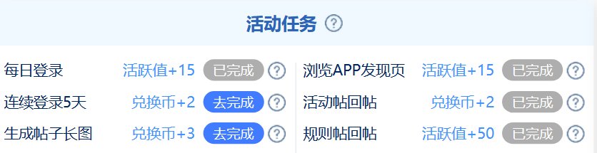 【薅羊毛】2023金秋版本网页活动合集（持续更新中）4
