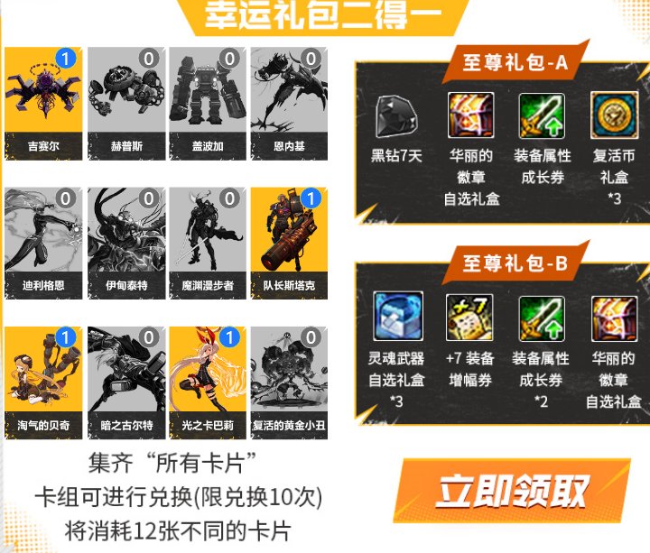 【薅羊毛】2023金秋版本网页活动合集（持续更新中）38
