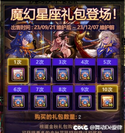 我当托了，我当托了！3
