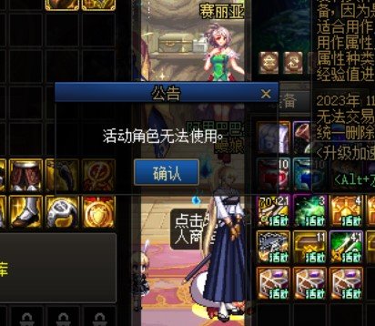活动角色用不了转职书1