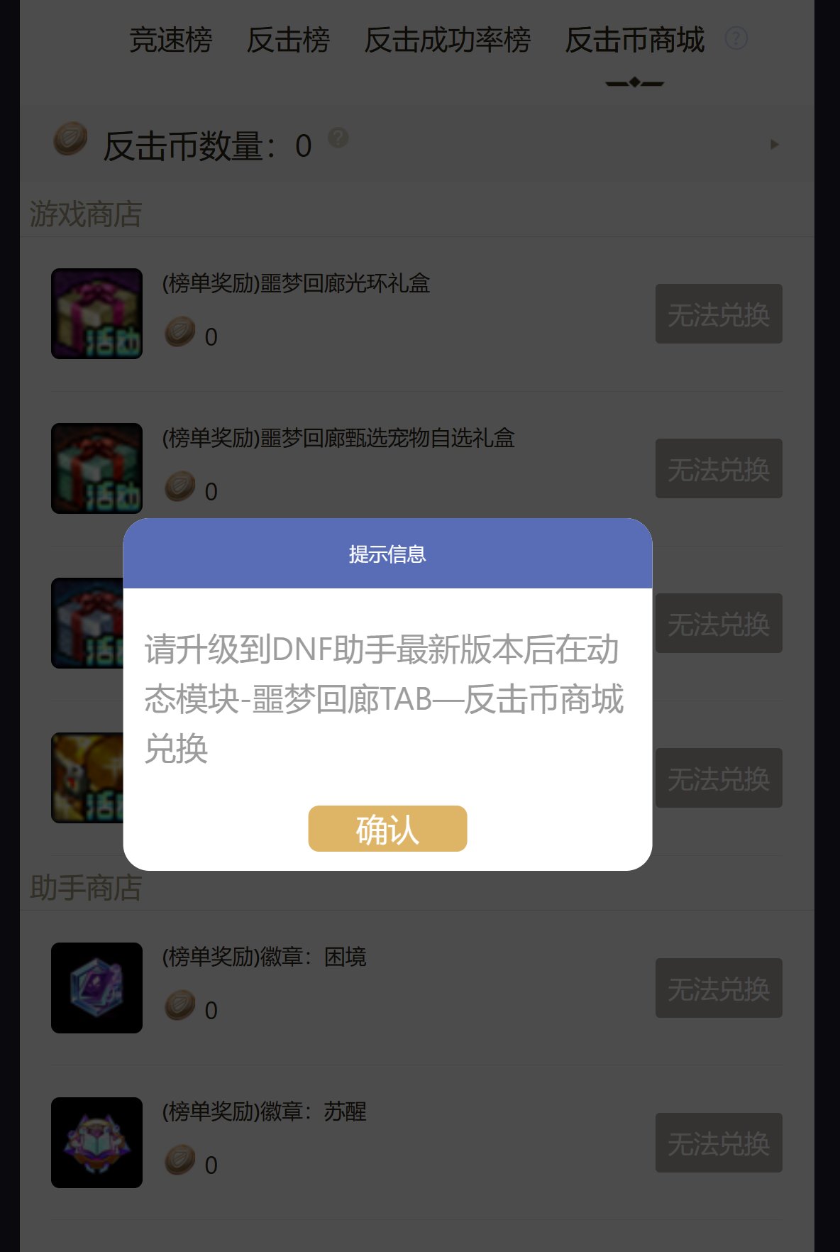 这个反击币商城是还没有更新吗1