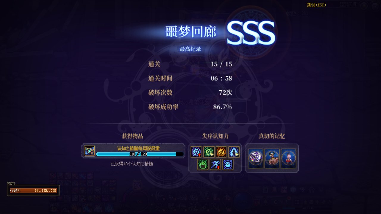 噩梦回廊真的好玩1