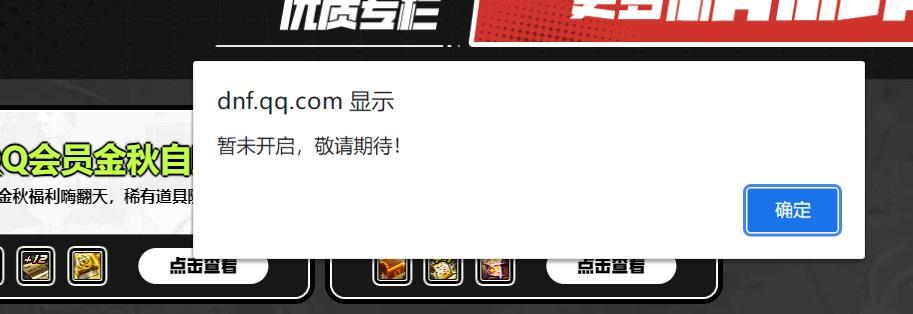 这个“金秋自助餐”也是充值活动吗？2
