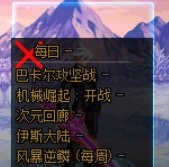 今天更新国庆版本后选择角色有红X，有大佬帮忙看下吗1